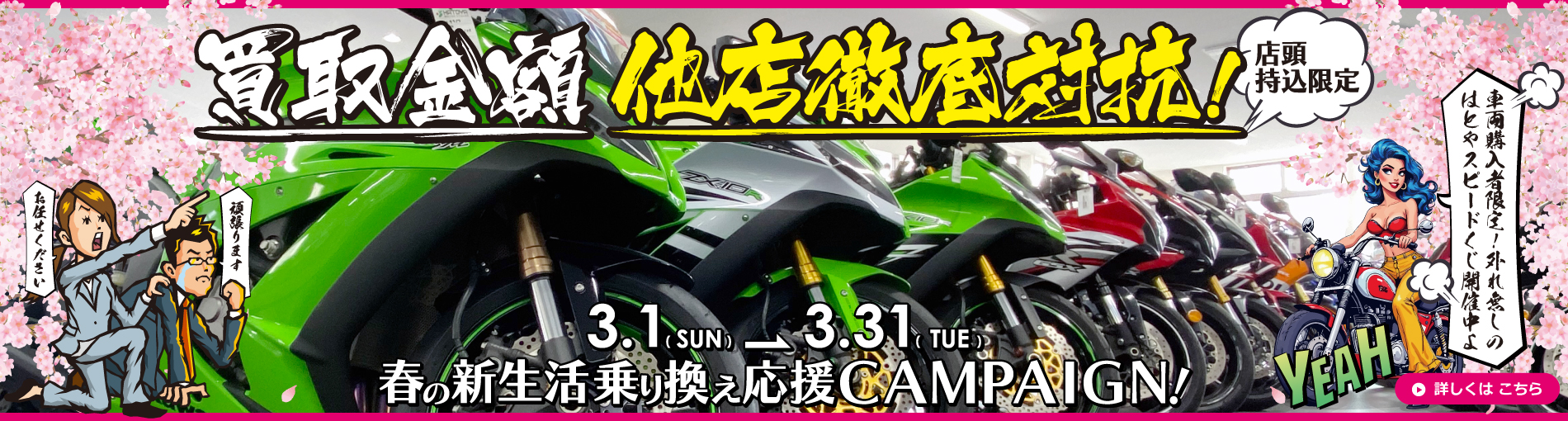 新車 24 KAWASAKI Ninja ZX−25R SEはとや(HATOYA