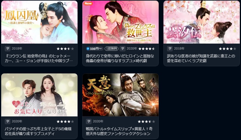 中国ドラマ】偽りのプリンセスは救世主～傀儡皇帝を守る運命の王妃