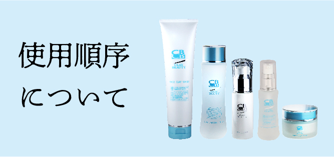 hbi｜美容カイロプラクティック » ミネラルクレイクリーム