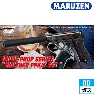 マルゼン ムービープロップシリーズセット ワルサー PPK/S Blackメタル