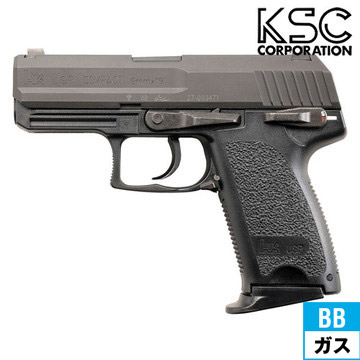 KSC HK USP COMPACT システム7 スライド HW ガスブローバック 本体