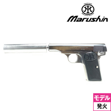 マルシン FN ブローニング M1910 シークレットエージェント ABS
