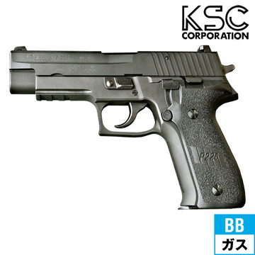 KSC SIG P226R スタンダード 限定品 システム7 HW（ガスブローバック