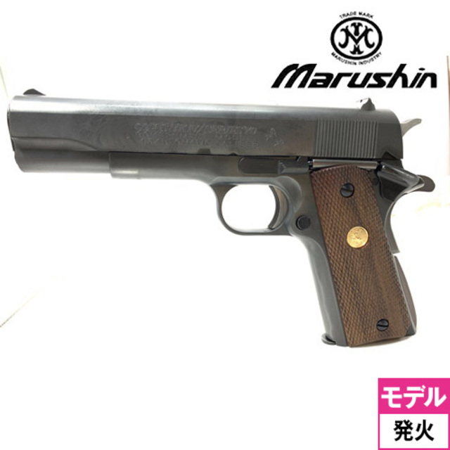 マルシン コルト ガバメント MK IVシリーズ 70 X－PFC HW エクセレント