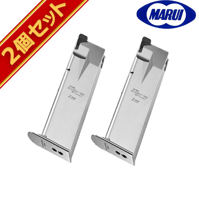 東京マルイ SIG P226 E2 用 スペア マガジン ガスブローバック
