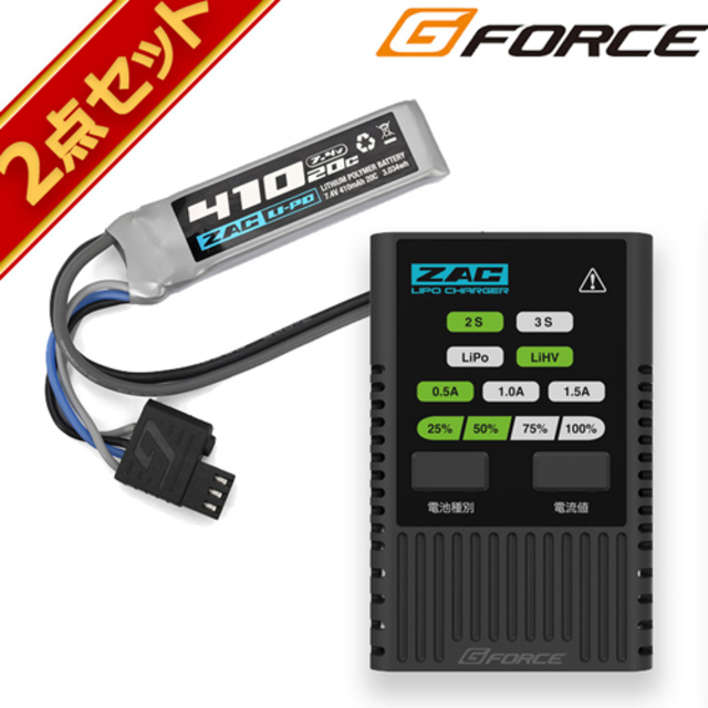 G－FORCE ZAC リポバッテリー 7.4V 410mAh ハンドガン用 ＆ 専用充電器