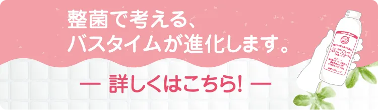 皮膚常在菌(善玉菌)を育てる整菌スキンケア。ヒューマンフローラ
