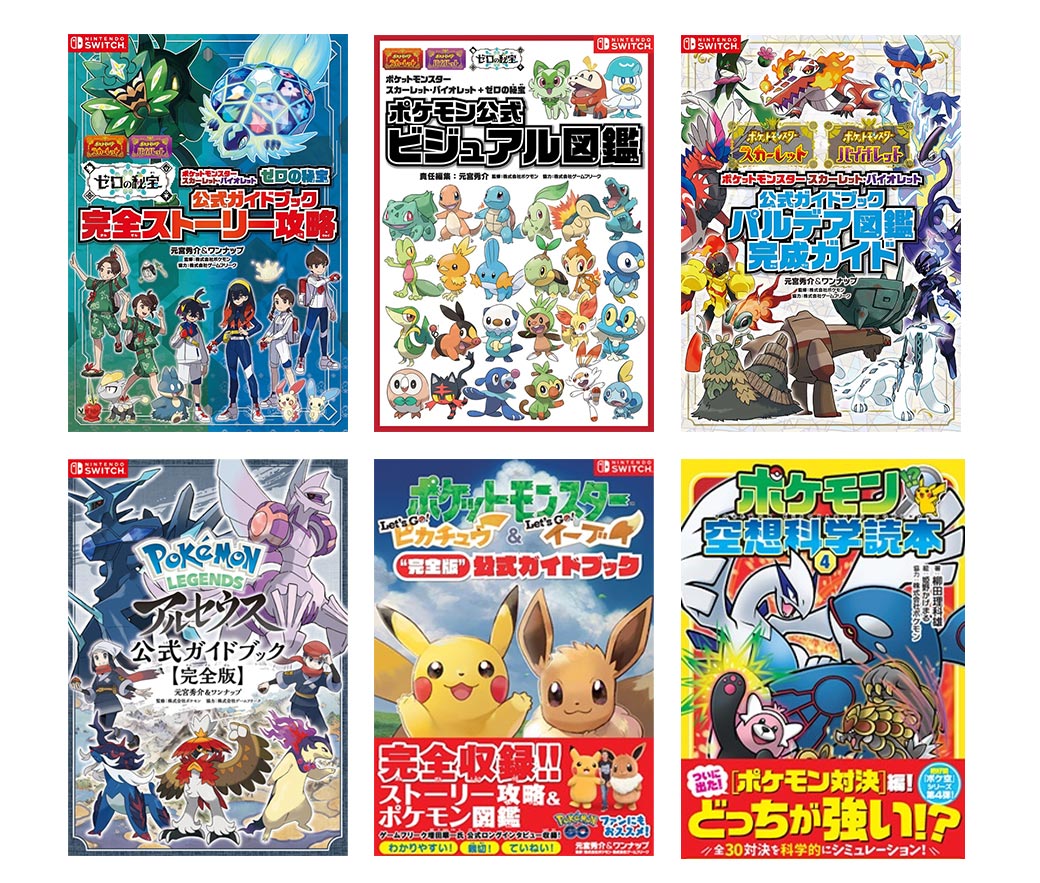 ポケモン事業 | 株式会社オーバーラップホールディングス