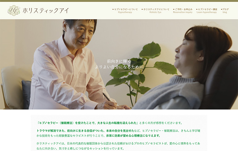 編集部おすすめ】ヒプノセラピー資格講座＆スクール23選！催眠療法