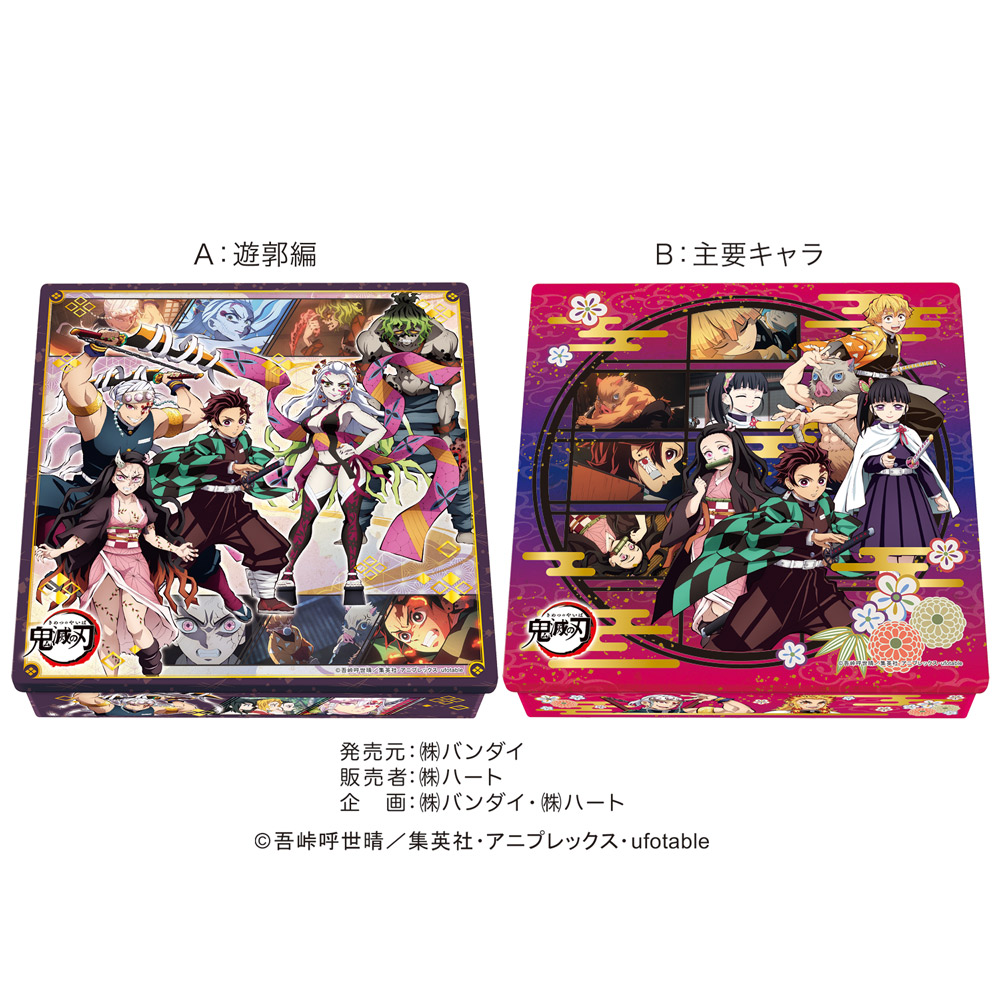 鬼滅の刃チョコアソート缶 - 株式会社ハート