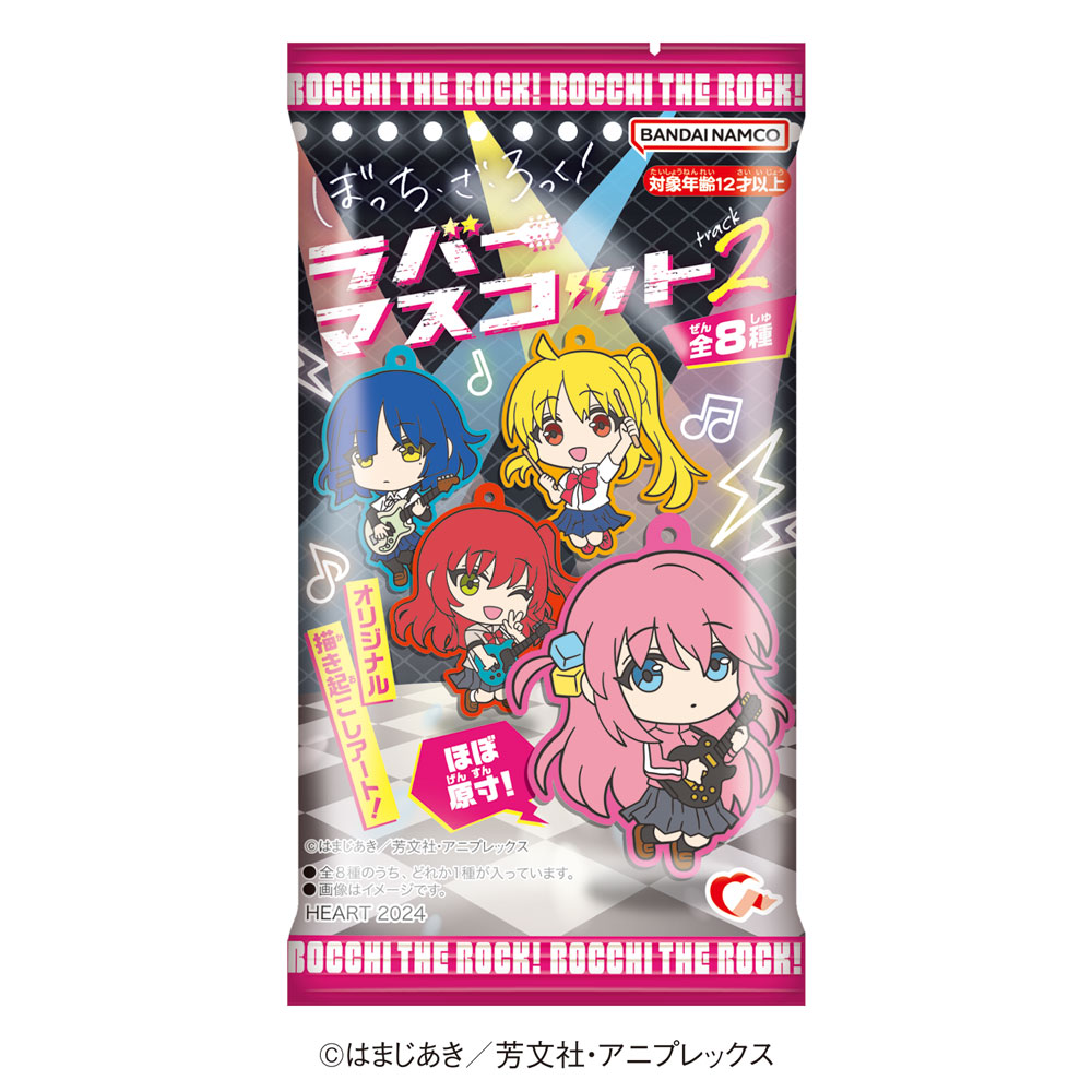 ぼっち・ざ・ろっく！ ラバーマスコットtrack2 - 株式会社ハート