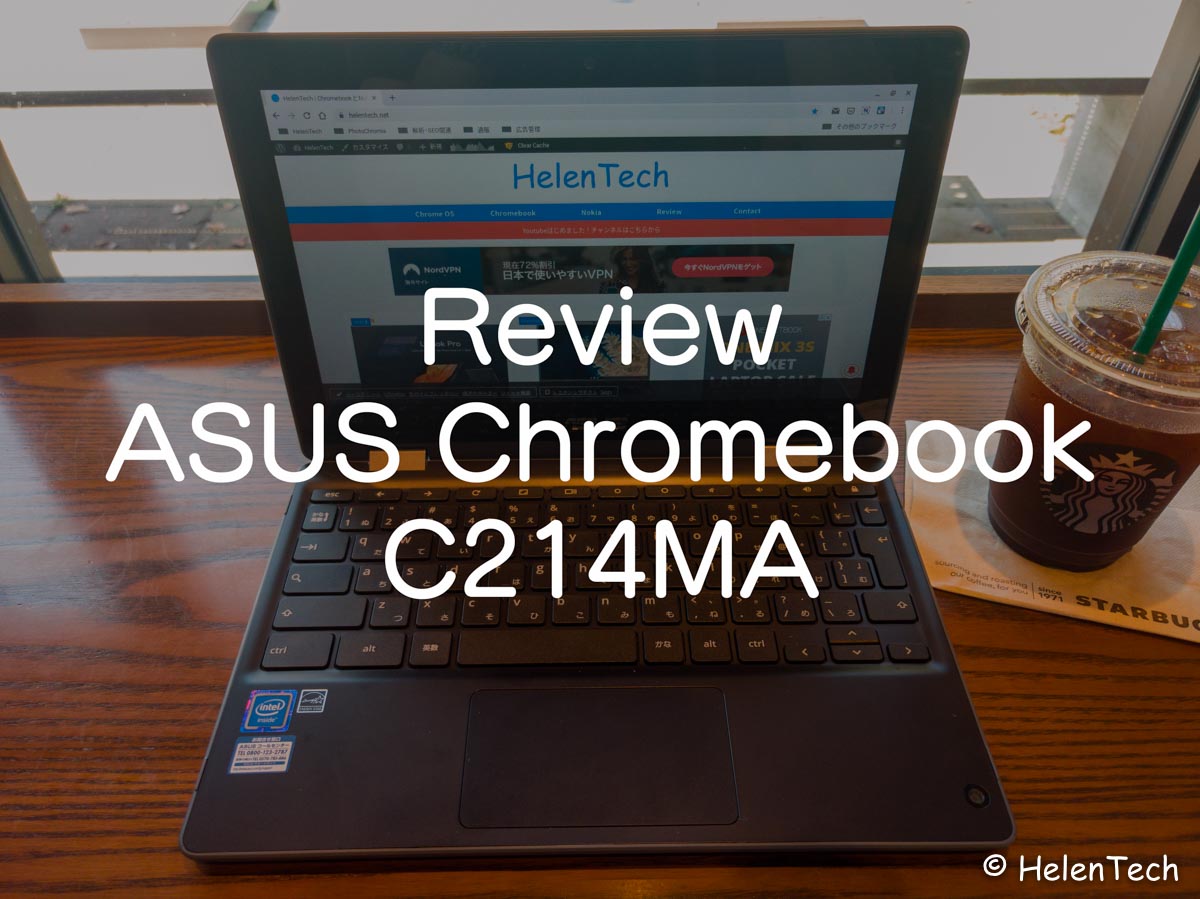 ASUS Chromebook Flip C214MA の実機レビュー！使い勝手の良い11インチ