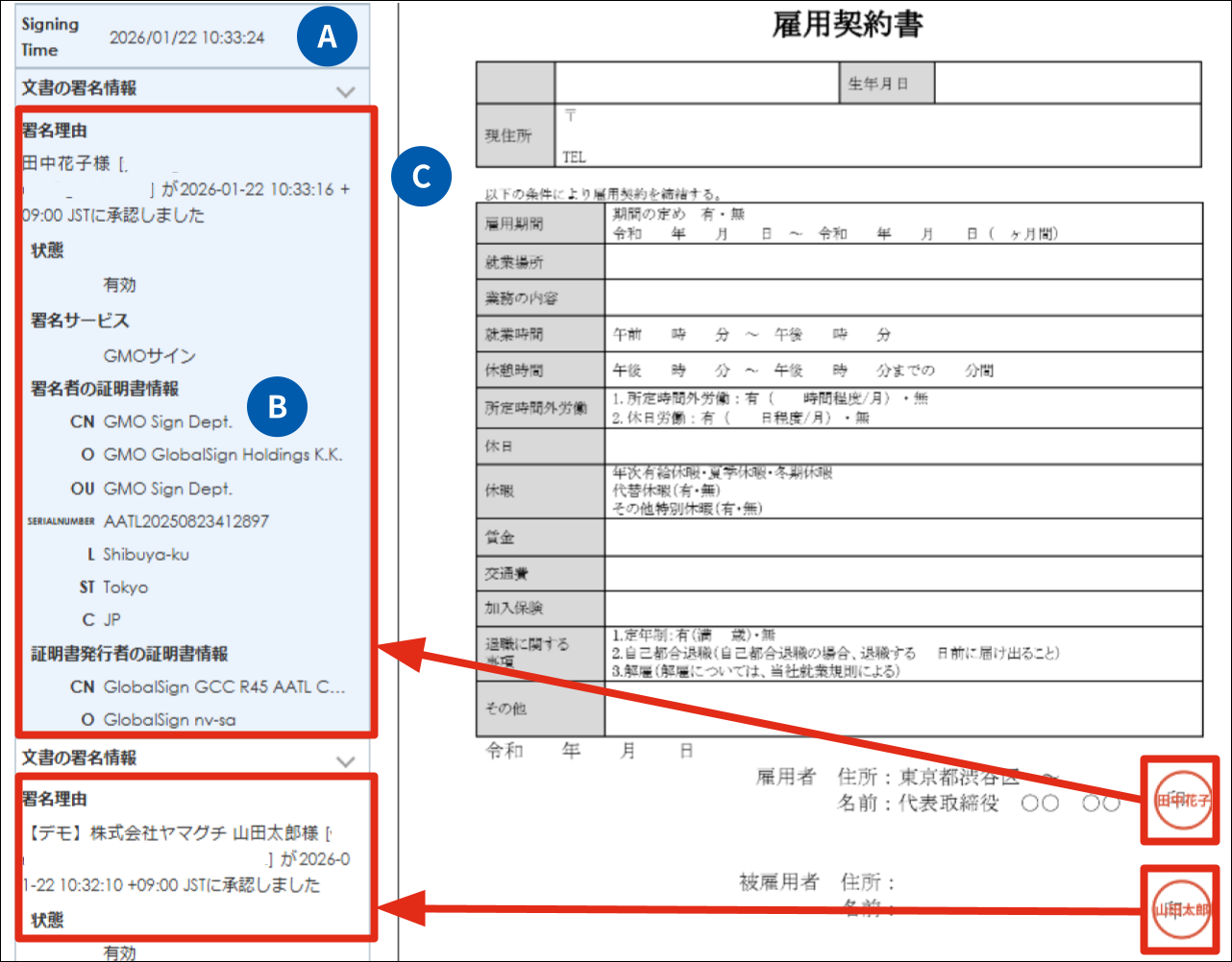 タイムスタンプ（電子透かし）の確認方法 – 電子印鑑GMOサイン ヘルプ