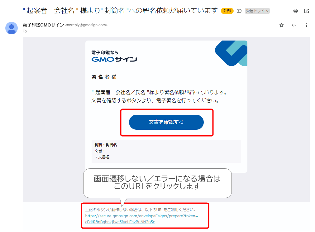 契約印タイプ】署名操作手順 – 電子印鑑GMOサイン ヘルプセンター