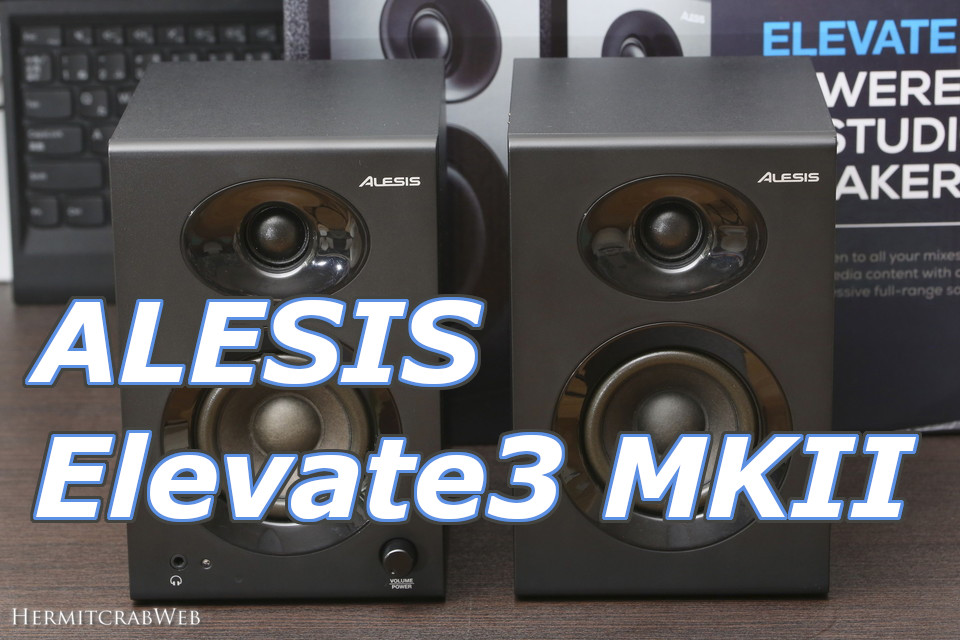 ALESIS Elevate3 MKII】小型＆パワフルなPC用モニタースピーカー