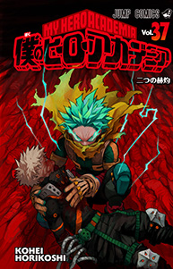 BOOKS｜アニメ『僕のヒーローアカデミア』