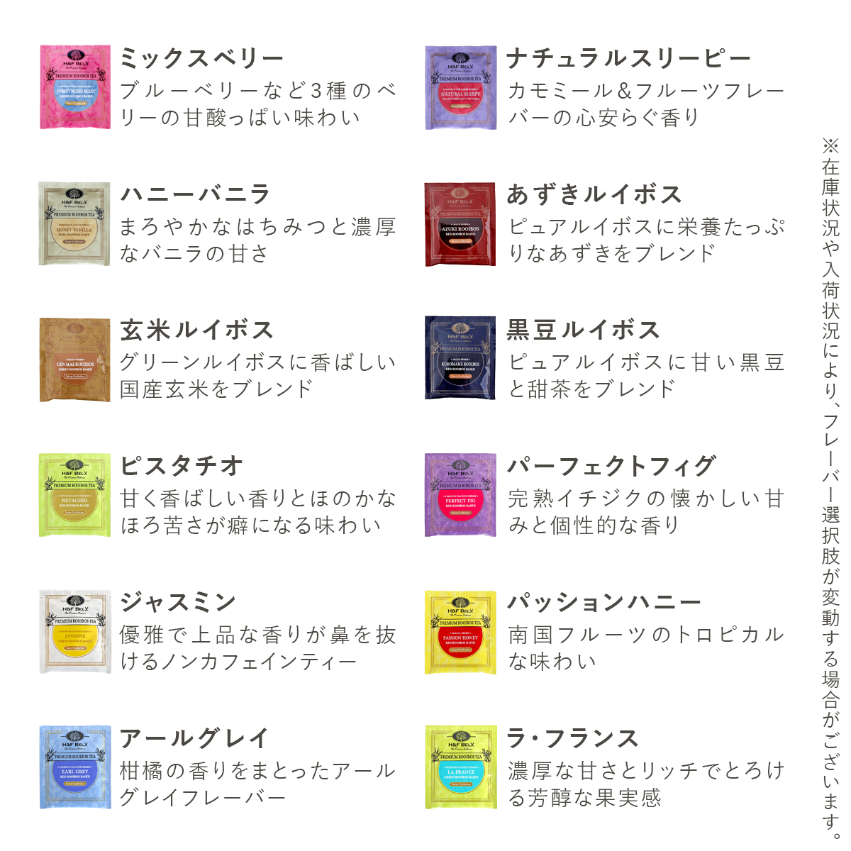 選べるノンカフェインティー5TB3個ギフトセット[M便 1/2] Giftset H&F