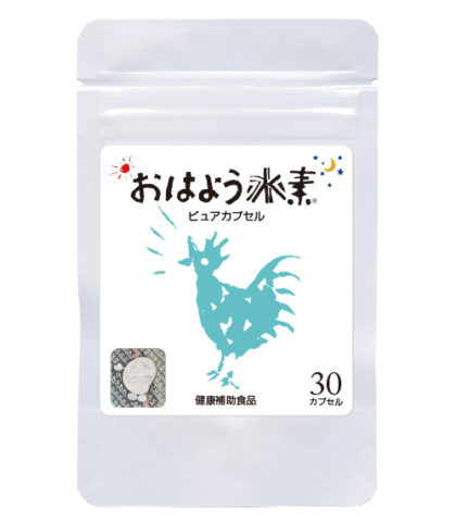 おはよう水素ピュアカプセル | おはようshop