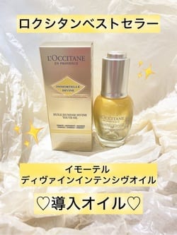 イモーテル ディヴァインインテンシヴオイル 30ml(B22D0281)｜コスメ