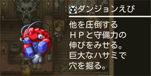 ドラゴンクエスト モンスターズ セル画 ダンジョンえび ダンジョンエビ