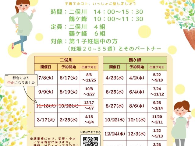 妊娠中の方・はじめて赤ちゃんを迎えた方へ アーカイブ ｜ ひなたぼっこ