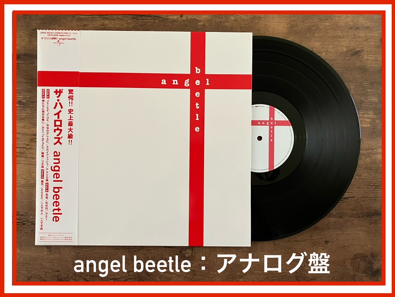 THE HIGH-LOWS】ザ・ハイロウズ：全アルバム猛烈レビュー！ロック