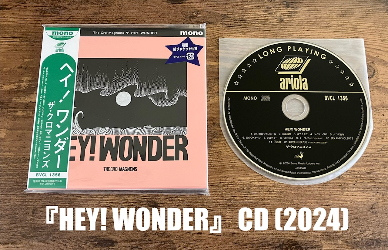 ザ・クロマニヨンズ/HEY! WONDER】粋だね！ロックの驚き《メガ盛り