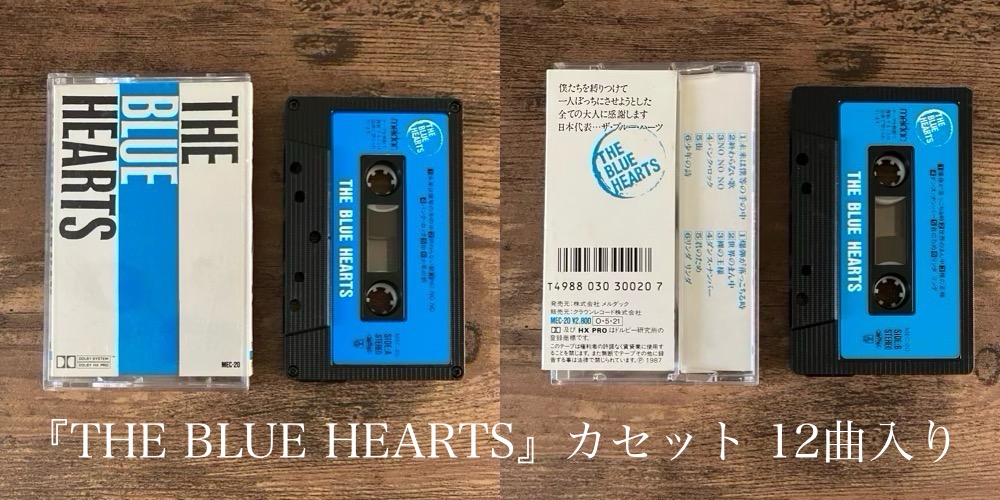 THE BLUE HEARTS/THE BLUE HEARTS】マッハ50！パンクロックの初期衝動