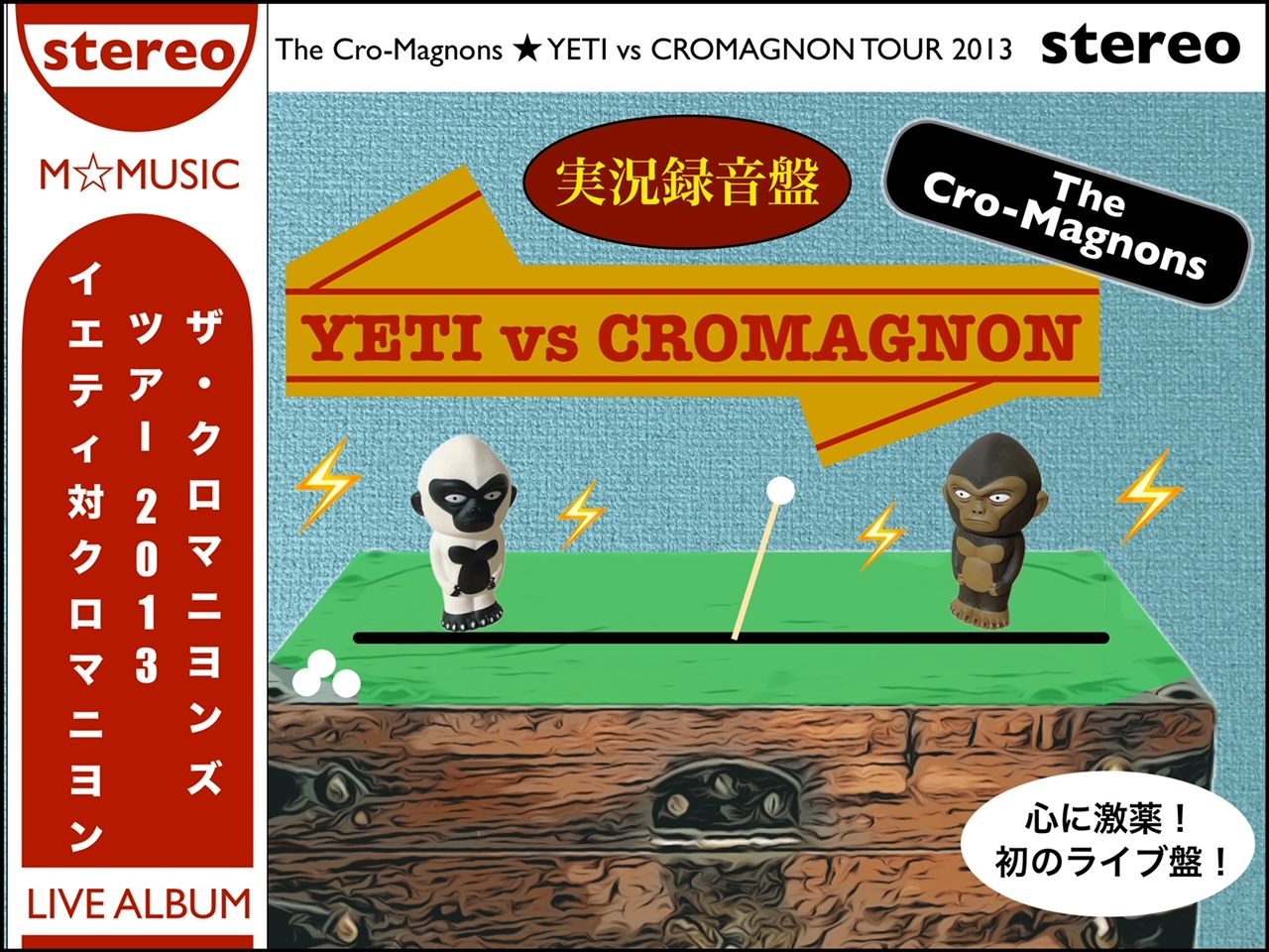 ザ・クロマニヨンズ／ツアー 2013 イエティ 対 クロマニヨン】心に激薬