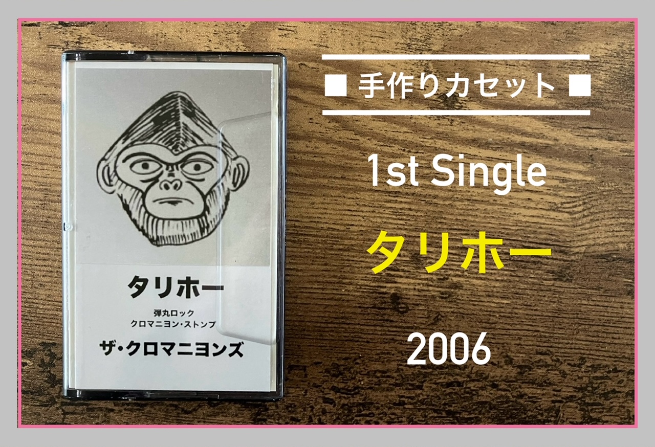 ザ・クロマニヨンズ／20 FLAKES〜Coupling Collection〜】魅力的！裏側