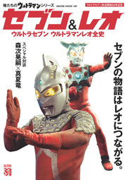 セブン&レオ | 日之出出版