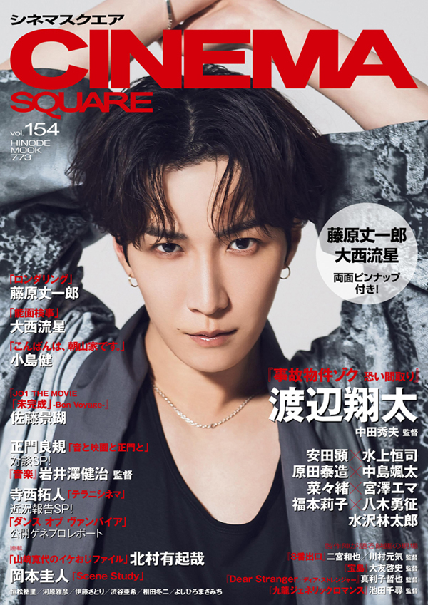 CINEMA SQUARE vol.76 | 日之出出版