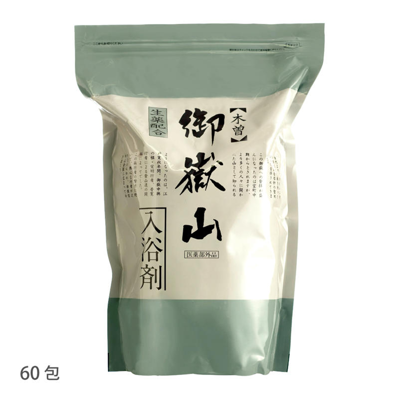 御嶽山入浴剤(生薬100%)|日野製薬オンラインショップ