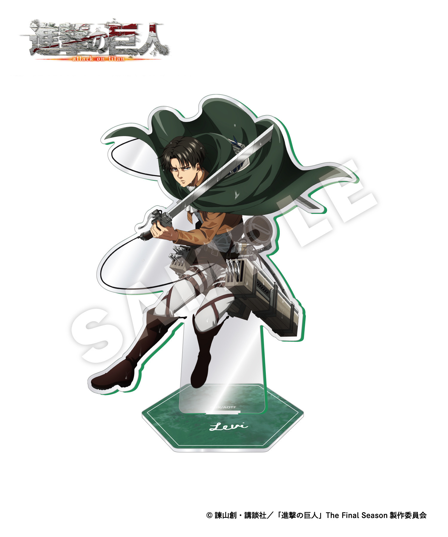 TVアニメ『進撃の巨人』アクリルスタンド（描き下ろしイラスト