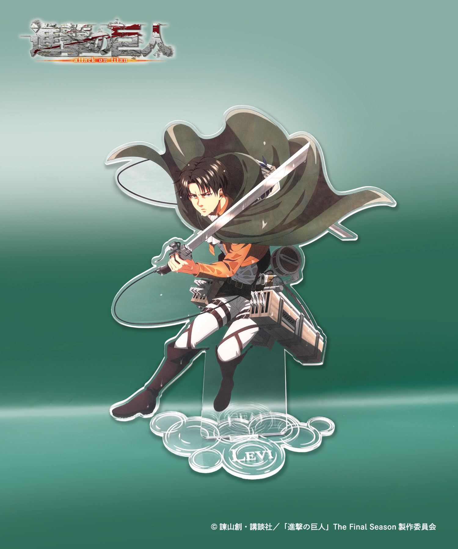 TVアニメ『進撃の巨人』大判アクリルスタンド_リヴァイ｜HICUL ONLINE