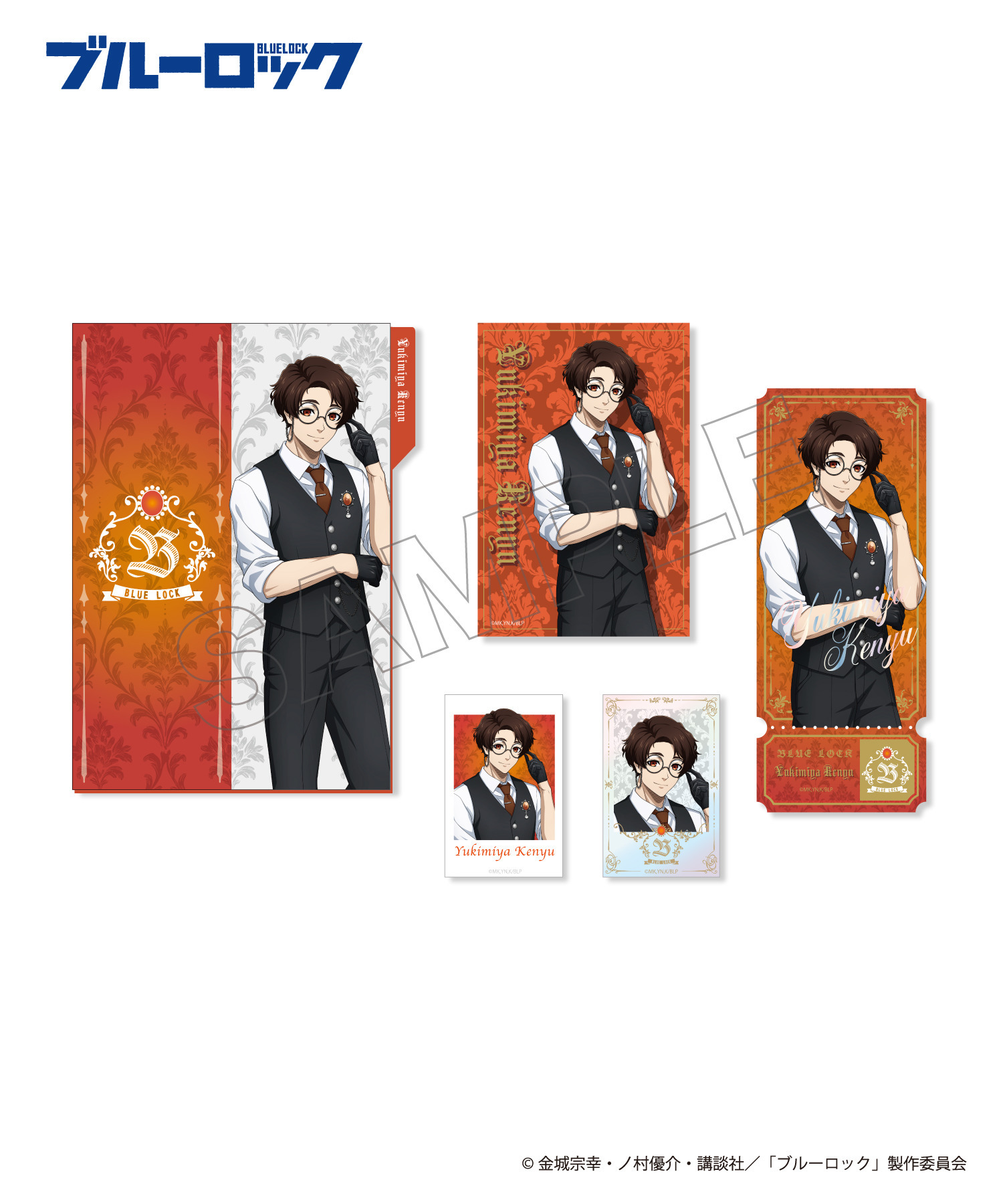 TVアニメ『ブルーロック』ブック型カードセット_雪宮剣優｜HICUL