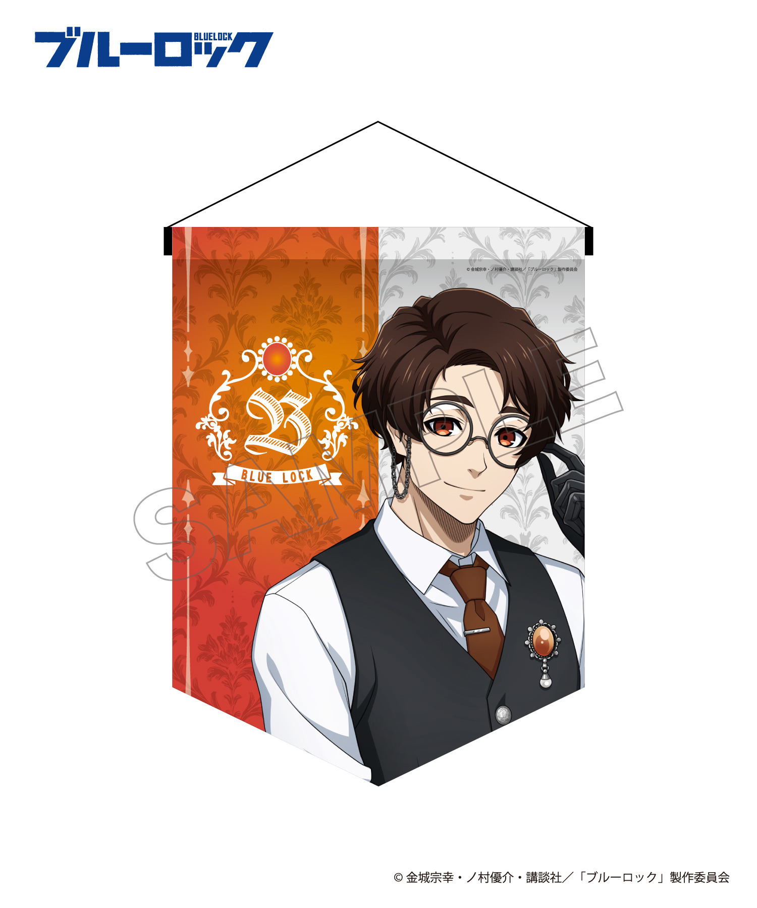 TVアニメ『ブルーロック』タペストリー_雪宮剣優｜HICUL ONLINE STORE