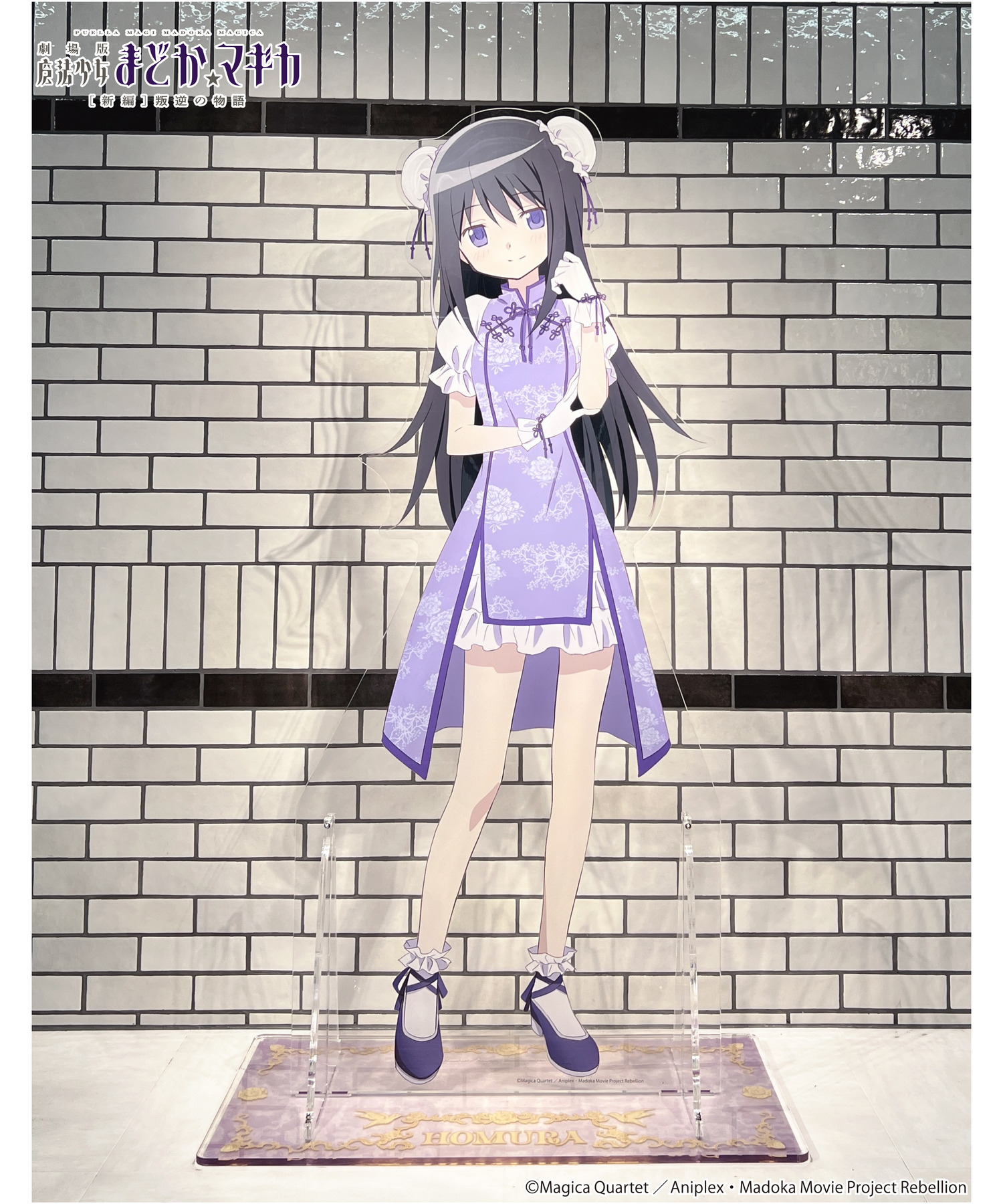 魔法少女まどか☆マギカ_等身大アクリルパネル_ほむら｜HICUL ONLINE