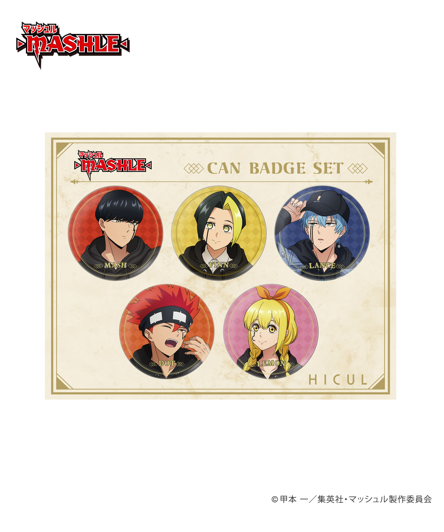 TVアニメ「マッシュル-MASHLE-」描き下し缶バッジセット｜HICUL ONLINE