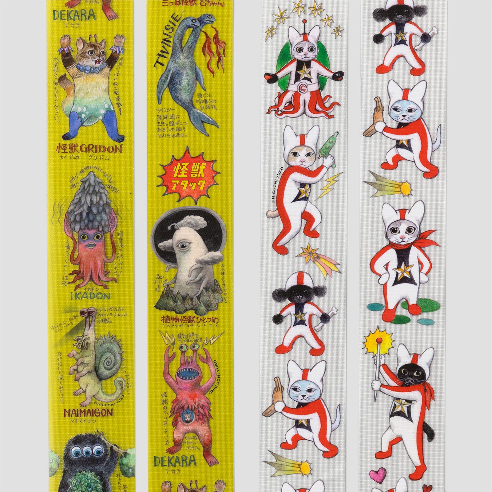 ヒグチユウコ JUNK HEAD 養生テープ 2種 ヒグチユウコ JUNK HEAD 養生