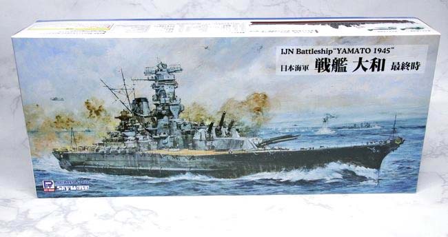 1/700戦艦「大和」【最終時】その1（キット＆パーツ紹介） – 艦船模型