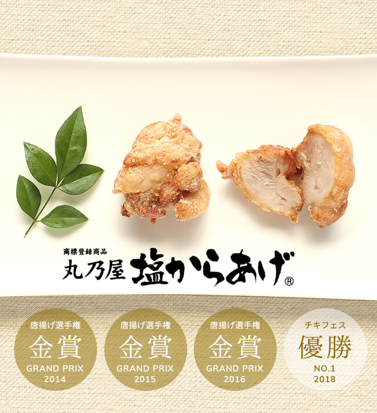 株式会社 肥後丸乃屋