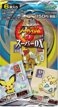 最強シール烈伝 豆知識