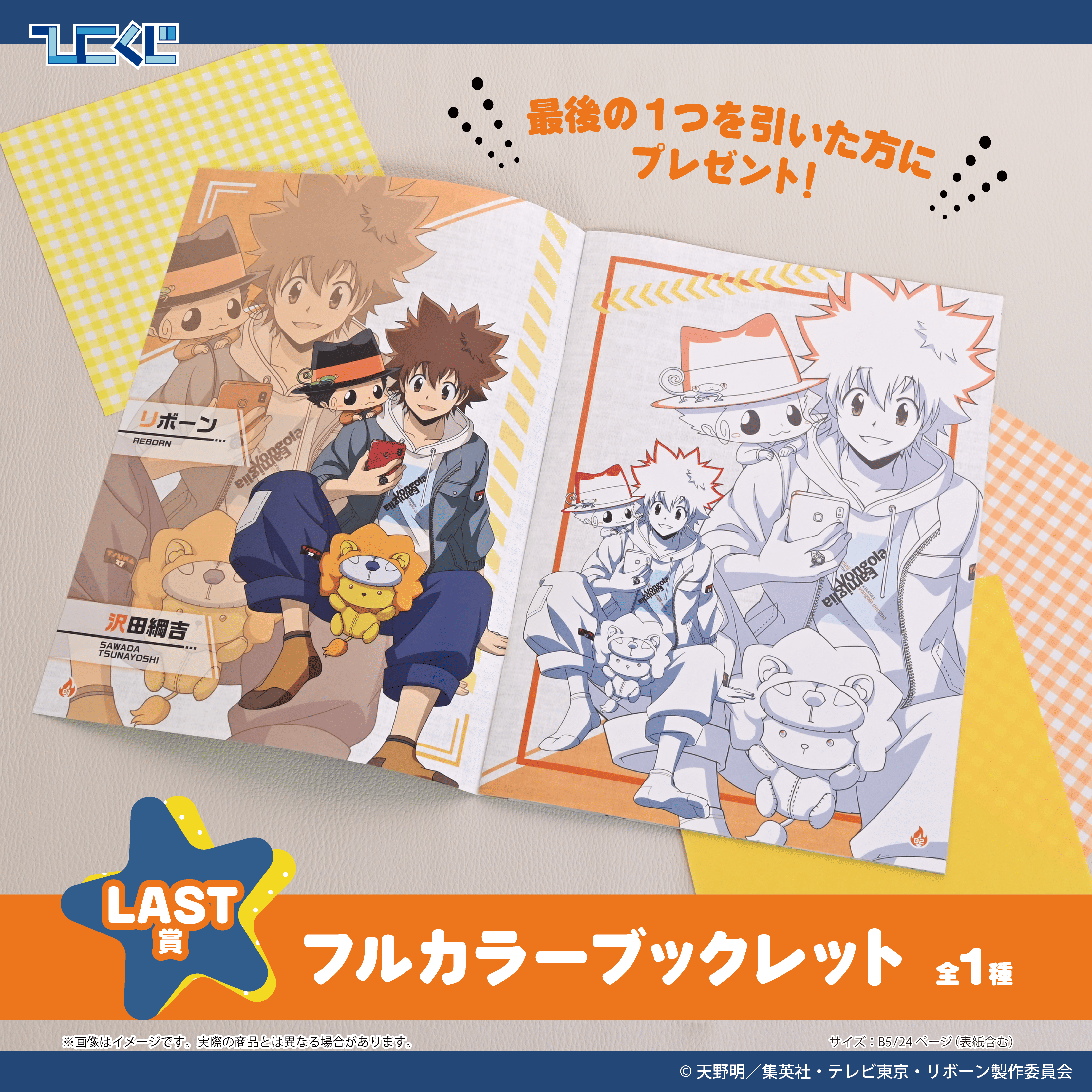 ひこくじ『家庭教師ヒットマンREBORN！chillout』 | ひこくじ