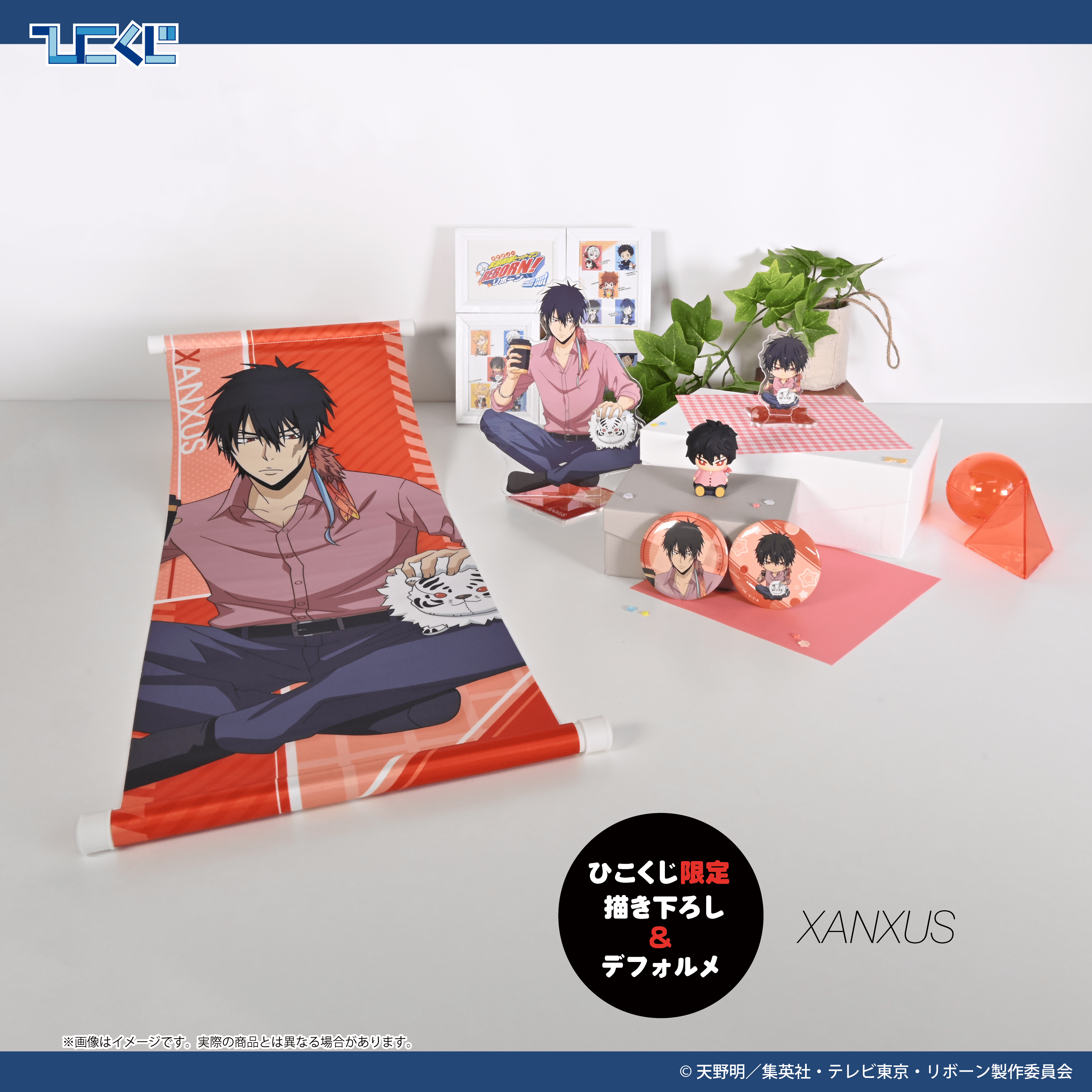 ひこくじ『家庭教師ヒットマンREBORN！chillout』 | ひこくじ