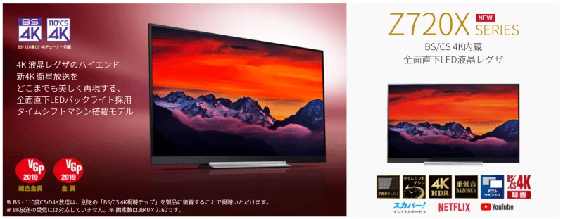 4K HDRテレビ兼モニターとして東芝REGZA 49Z720Xを買いました | ひろ