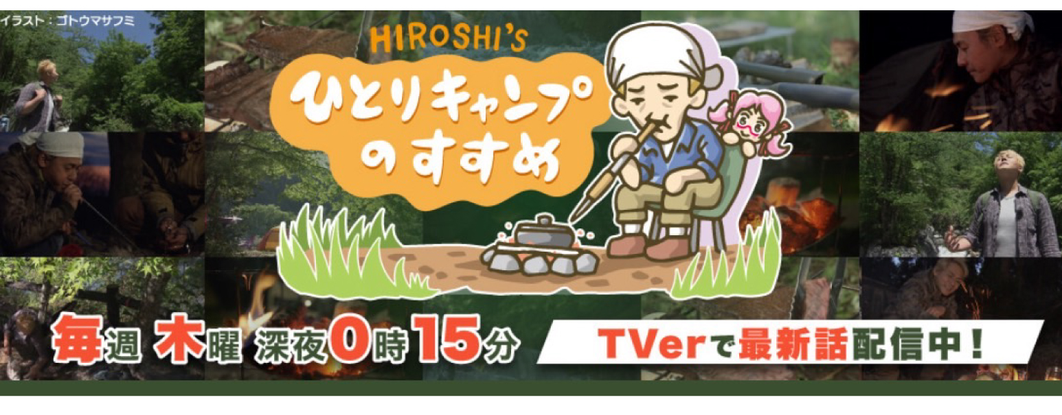 有限会社 ヒロシ・コーポレーション