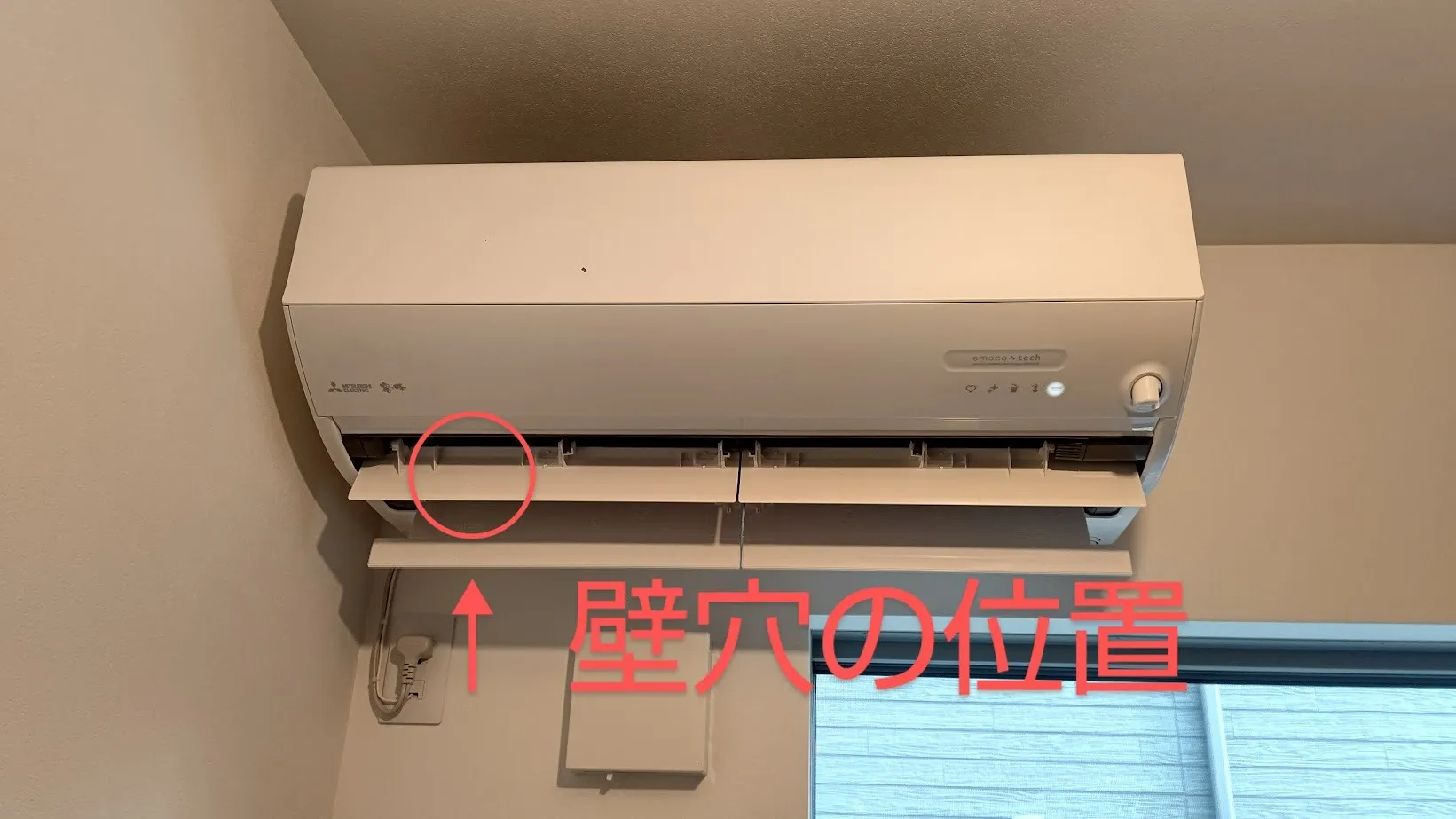 大津市K様施工事例｜三菱電機MSZ-ZXV2823-Wは快適ロング暖房で冬も