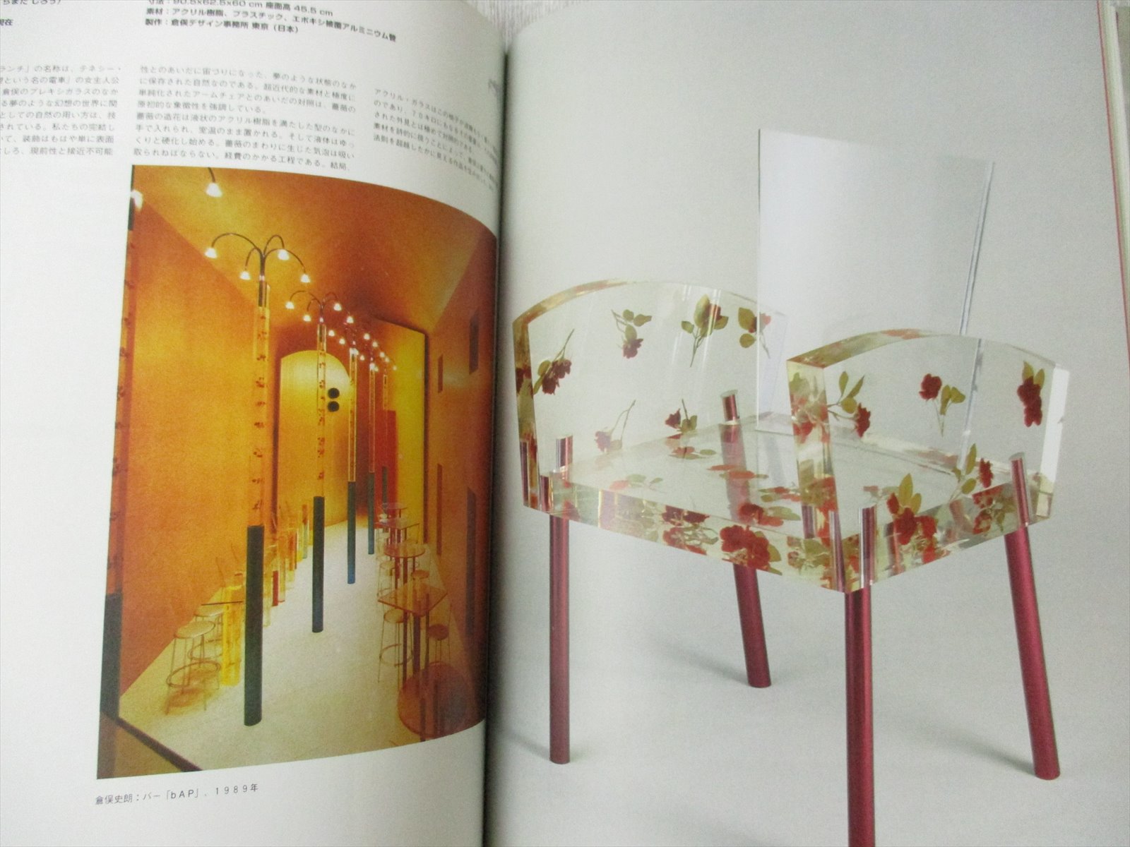 VITRA DESIGN MUSEUM 100 Masterpieces Art Photo Chair Book 1997