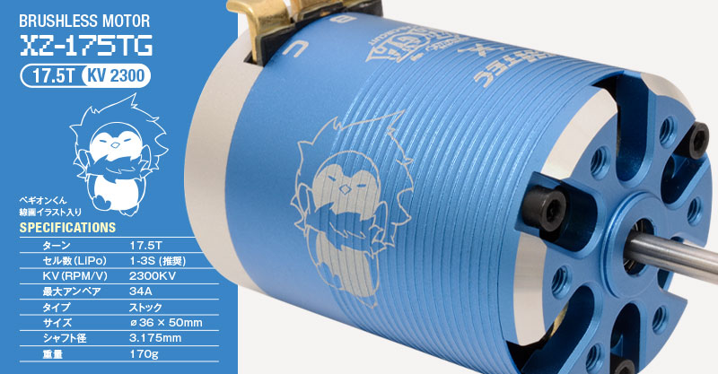 スカイブルーになった人気製品「XZ-TGシリーズ」が新登場！ | Hitec